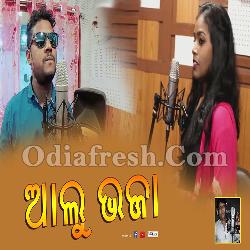 Alu Bhaja - New Sambalpuri Folk Song